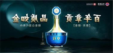 品质向上而行！<a href='http://9b1.cacwebdesign.com'>九州博彩</a>赣香专家鉴评研讨会即将启幕